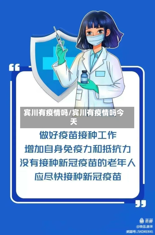 宾川有疫情吗/宾川有疫情吗今天