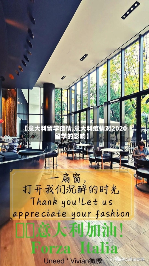 【意大利留学疫情,意大利疫情对2020留学的影响】