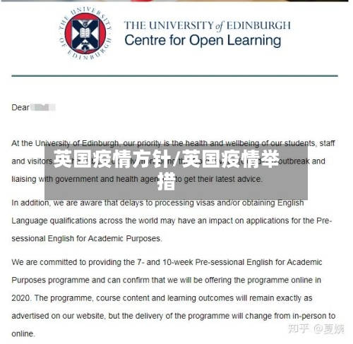 英国疫情方针/英国疫情举措