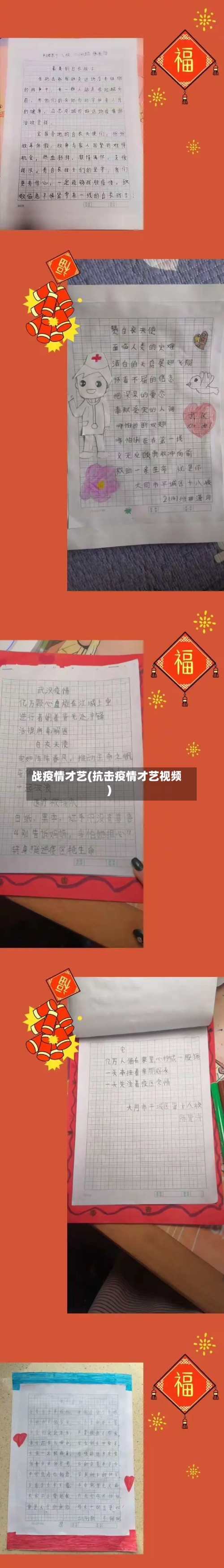 战疫情才艺(抗击疫情才艺视频)