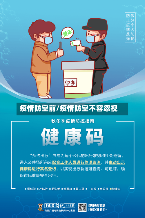 疫情防空前/疫情防空不容忽视