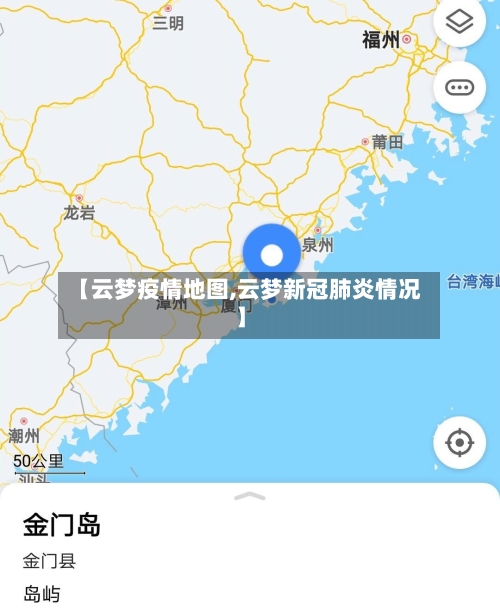 【云梦疫情地图,云梦新冠肺炎情况】