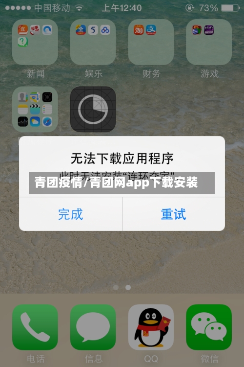青团疫情/青团网app下载安装