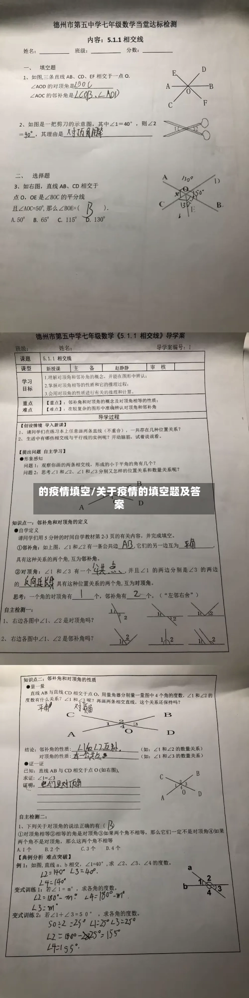 的疫情填空/关于疫情的填空题及答案