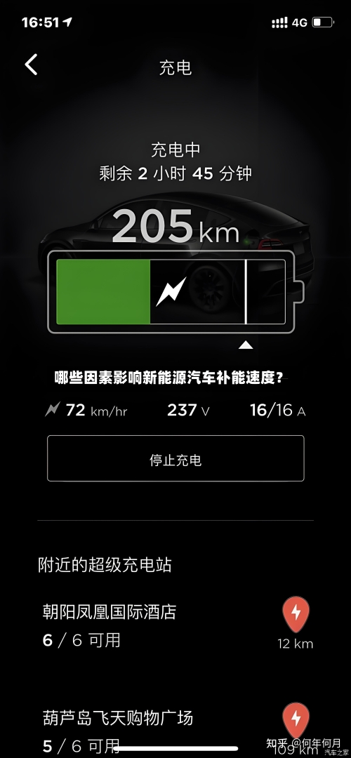 哪些因素影响新能源汽车补能速度？