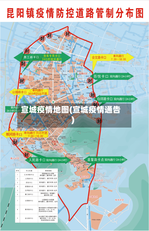 宣城疫情地图(宣城疫情通告)