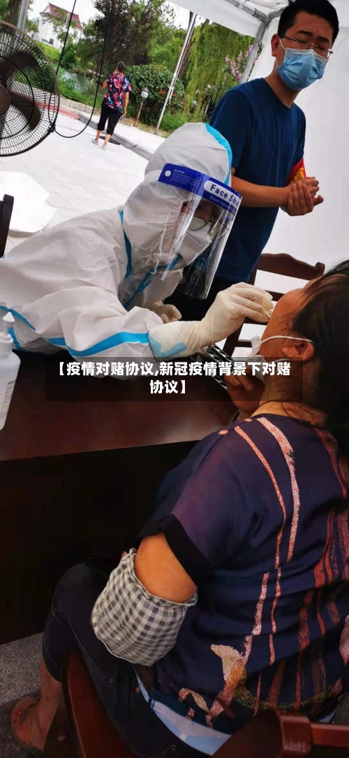 【疫情对赌协议,新冠疫情背景下对赌协议】
