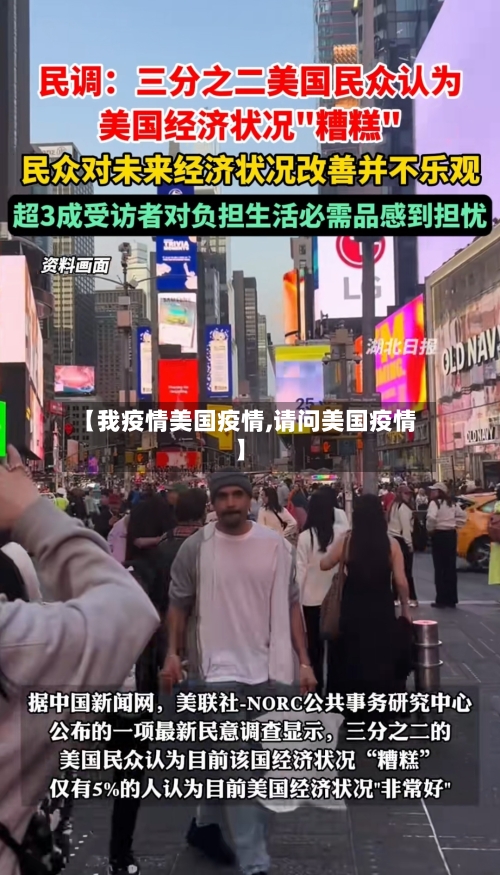 【我疫情美国疫情,请问美国疫情】