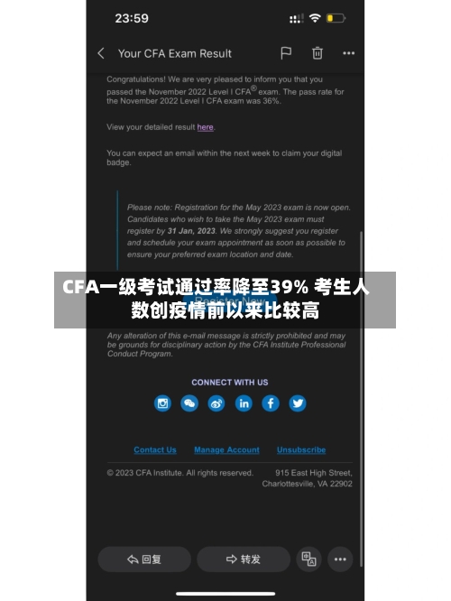 CFA一级考试通过率降至39% 考生人数创疫情前以来比较高