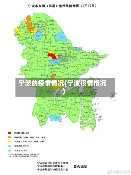 宁波的疫情情况(宁波役情情况)