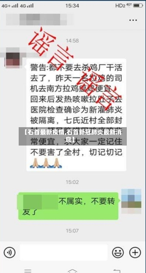 【石首最新疫情,石首新冠肺炎最新消息】