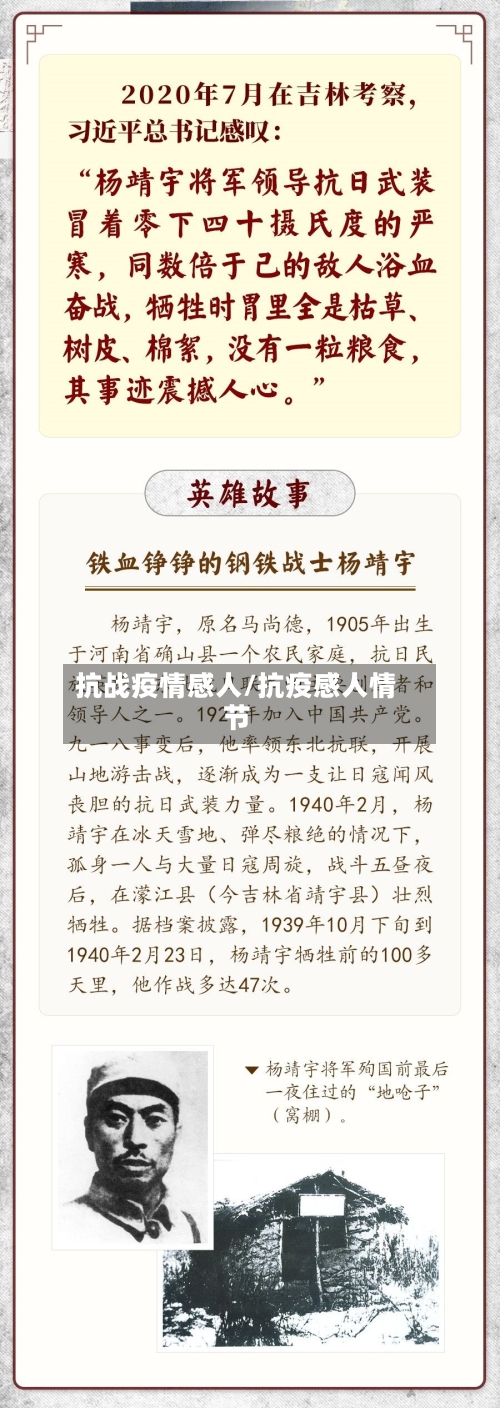 抗战疫情感人/抗疫感人情节