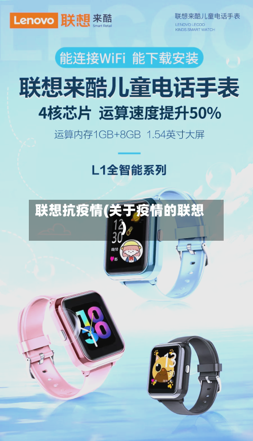 联想抗疫情(关于疫情的联想)