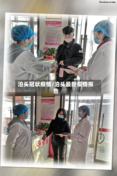 泊头冠状疫情/泊头最新疫情报告