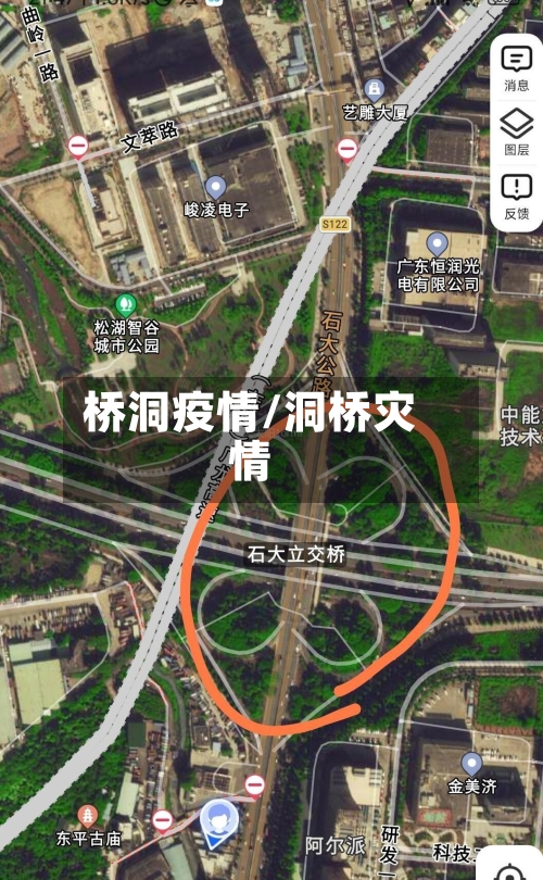 桥洞疫情/洞桥灾情