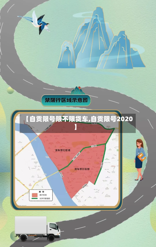 【自贡限号限不限货车,自贡限号2020】