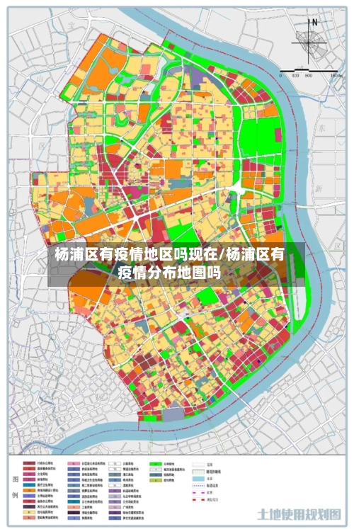 杨浦区有疫情地区吗现在/杨浦区有疫情分布地图吗