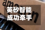 英矽智能成功牵手武田，AI制药的“信任投票”时代来了？