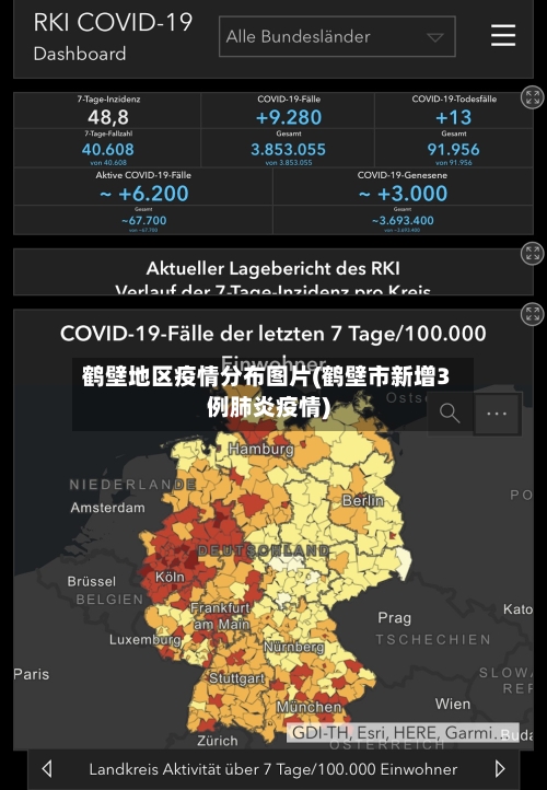 鹤壁地区疫情分布图片(鹤壁市新增3例肺炎疫情)