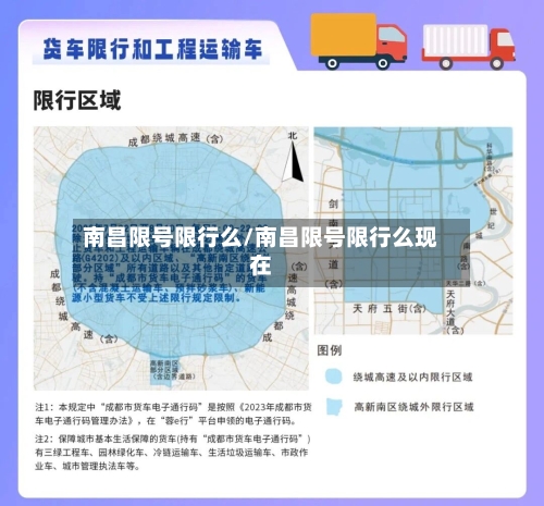 南昌限号限行么/南昌限号限行么现在