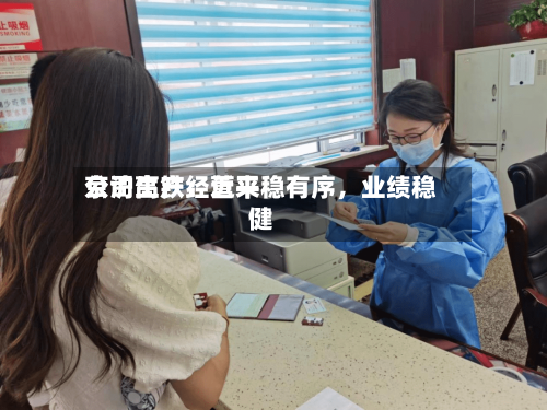 京沪高铁：近来公司生产经营平稳有序，业绩稳健