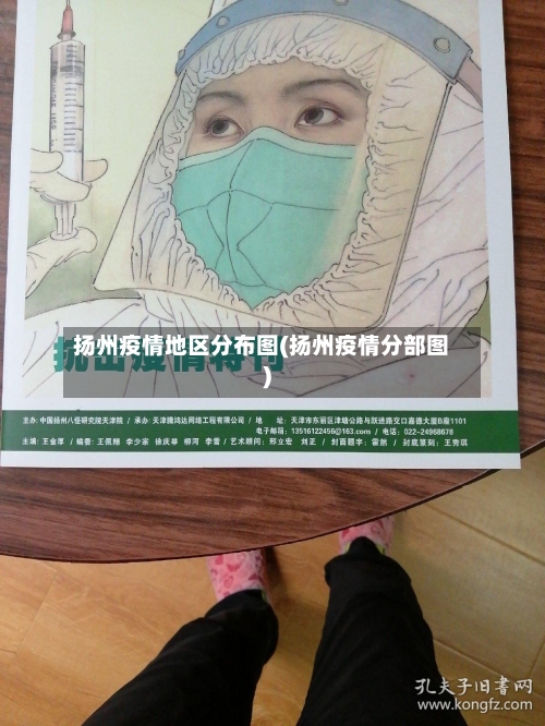 扬州疫情地区分布图(扬州疫情分部图)