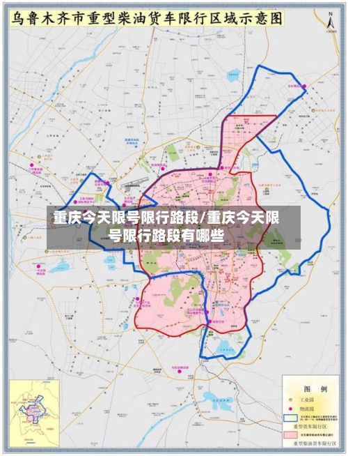 重庆今天限号限行路段/重庆今天限号限行路段有哪些