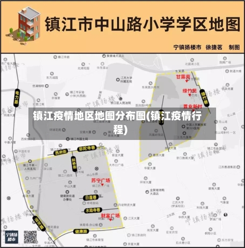 镇江疫情地区地图分布图(镇江疫情行程)