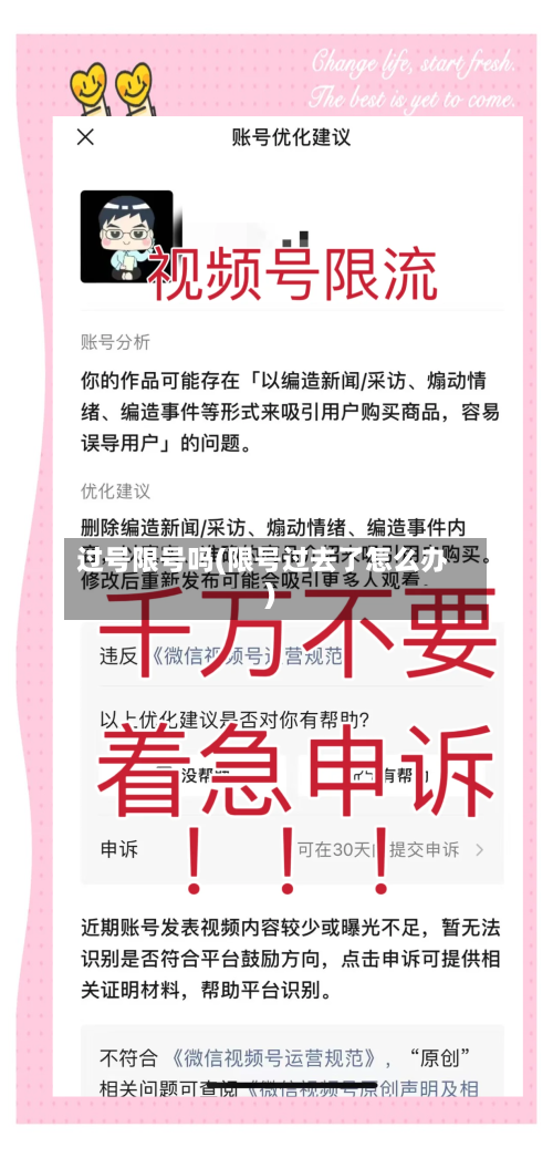 过号限号吗(限号过去了怎么办)