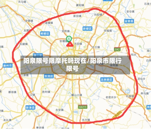 阳泉限号限摩托吗现在/阳泉市限行限号