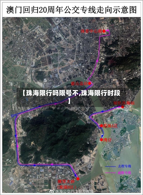 【珠海限行吗限号不,珠海限行时段】