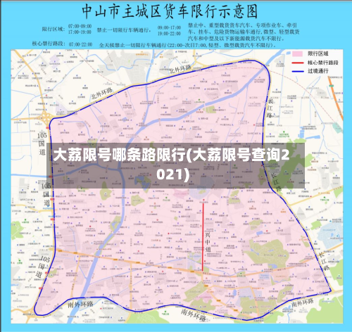 大荔限号哪条路限行(大荔限号查询2021)