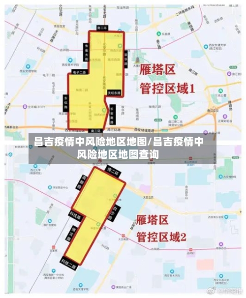 昌吉疫情中风险地区地图/昌吉疫情中风险地区地图查询