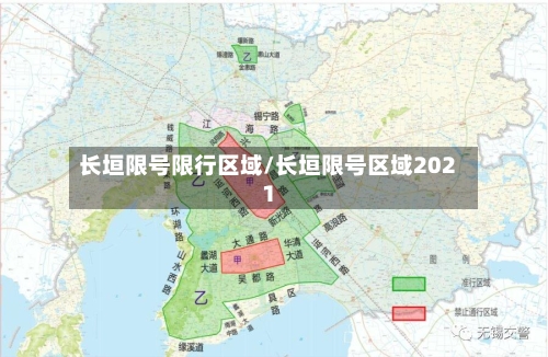 长垣限号限行区域/长垣限号区域2021