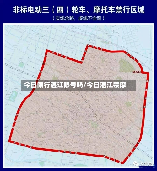 今日限行湛江限号吗/今日湛江禁摩