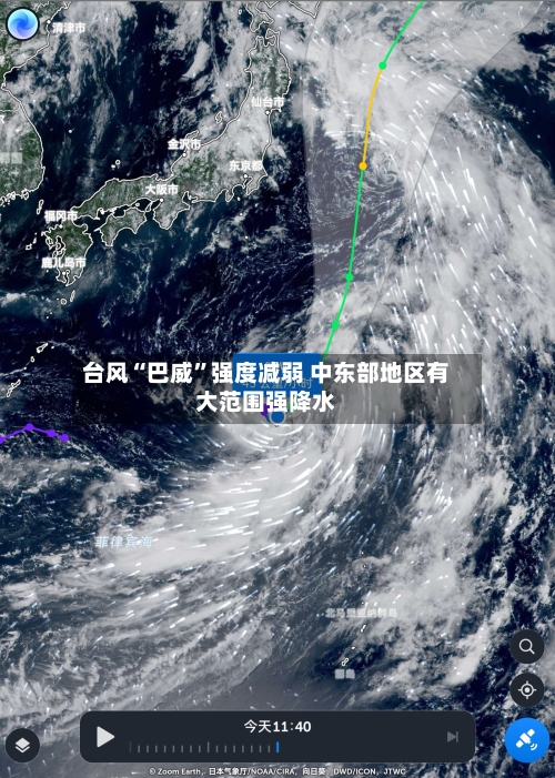 台风“巴威”强度减弱 中东部地区有大范围强降水