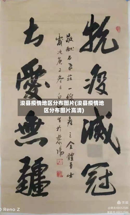 浚县疫情地区分布图片(浚县疫情地区分布图片高清)
