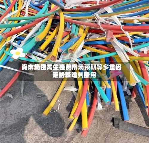海大集团：生猪费用受市场供需关系、市场预期等多重因素的影响，费用走势较难判断