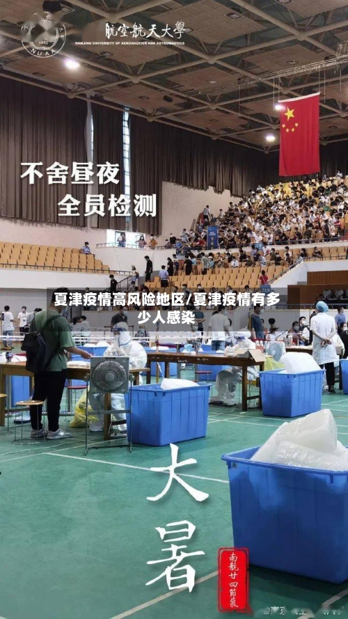 夏津疫情高风险地区/夏津疫情有多少人感染