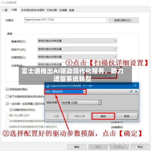 富士通推出AI驱动现代化服务，助力遗留系统转型