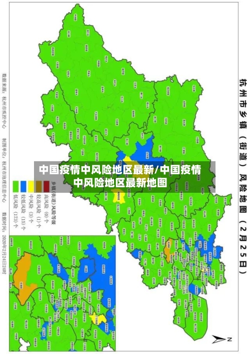 中国疫情中风险地区最新/中国疫情中风险地区最新地图