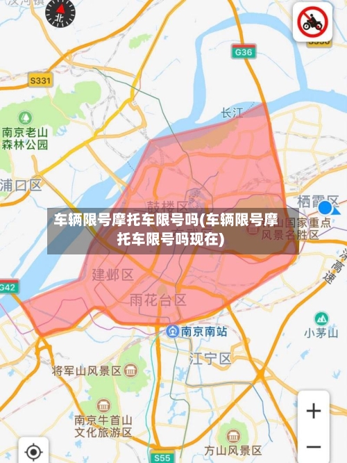 车辆限号摩托车限号吗(车辆限号摩托车限号吗现在)