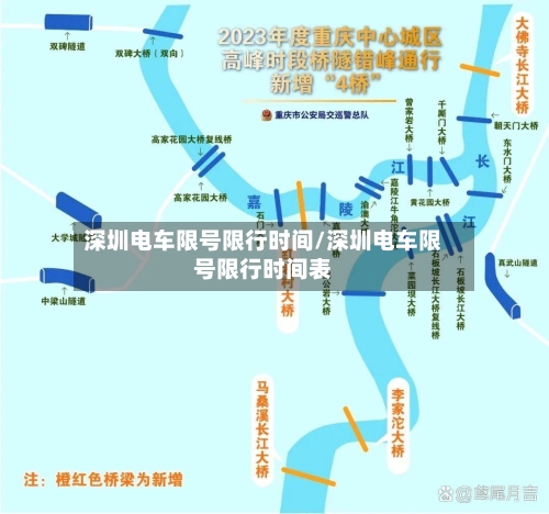 深圳电车限号限行时间/深圳电车限号限行时间表