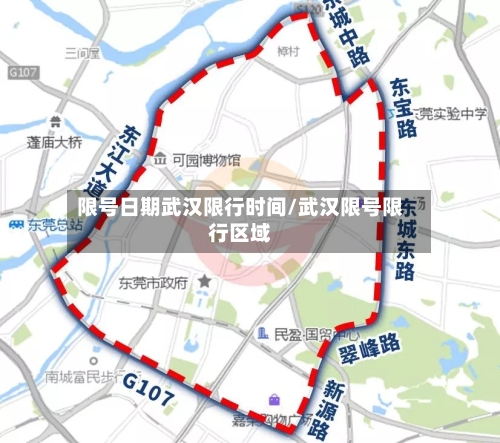 限号日期武汉限行时间/武汉限号限行区域