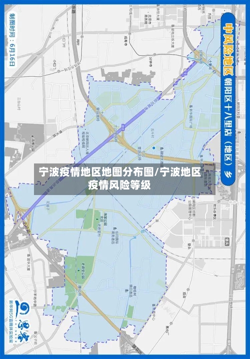 宁波疫情地区地图分布图/宁波地区疫情风险等级