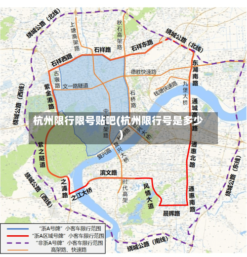 杭州限行限号贴吧(杭州限行号是多少)