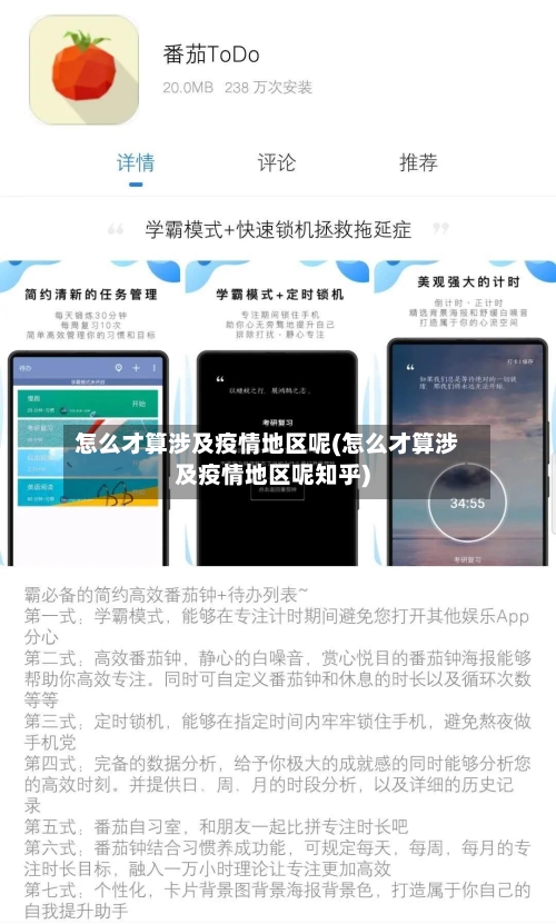 怎么才算涉及疫情地区呢(怎么才算涉及疫情地区呢知乎)
