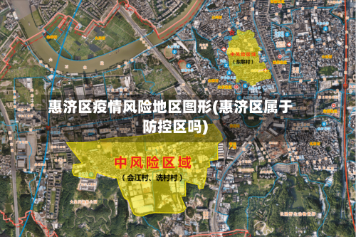 惠济区疫情风险地区图形(惠济区属于防控区吗)