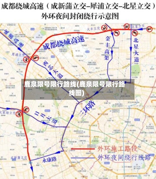 鹿泉限号限行路线(鹿泉限号限行路线图)
