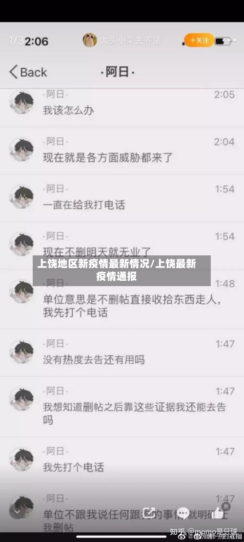 上饶地区新疫情最新情况/上饶最新疫情通报